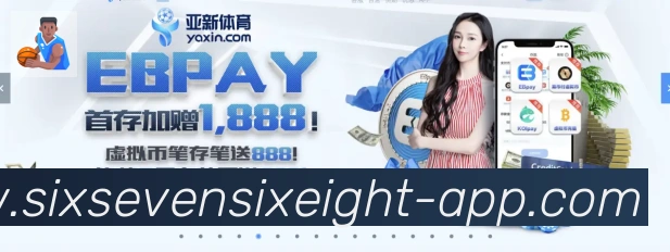 6768娱乐彩票平台APP 封面图